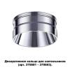 Кольцо декоративное Novotech Konst Unite 370709 фото 2