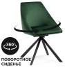 Стул Woodville Окленд 551066 фото 2