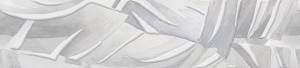 Бордюр Kerama Marazzi Турнон VB/A20/13048R 30x7.2
