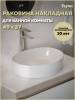 Раковина Teymi Valma T53101 белая, 50 см
