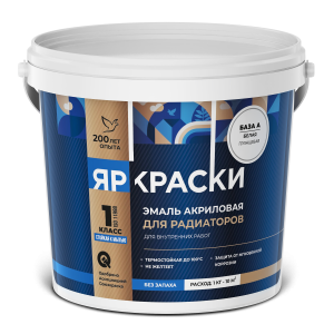 Эмаль для радиаторов отопления Ярославские краски матовая белая 0.9 кг