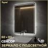 Зеркало Teymi Solli Pro T20254 с подсветкой, сенсор, 60x80