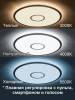 Потолочный светодиодный светильник Citilux Старлайт Смарт CL703A81G Хром Матовый фото 10