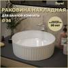 Раковина Teymi Martta T52102 белая, D36 см