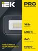 Прожектор светодиодный IEK СДО 07-10 LPDO701-10-K03 фото 2