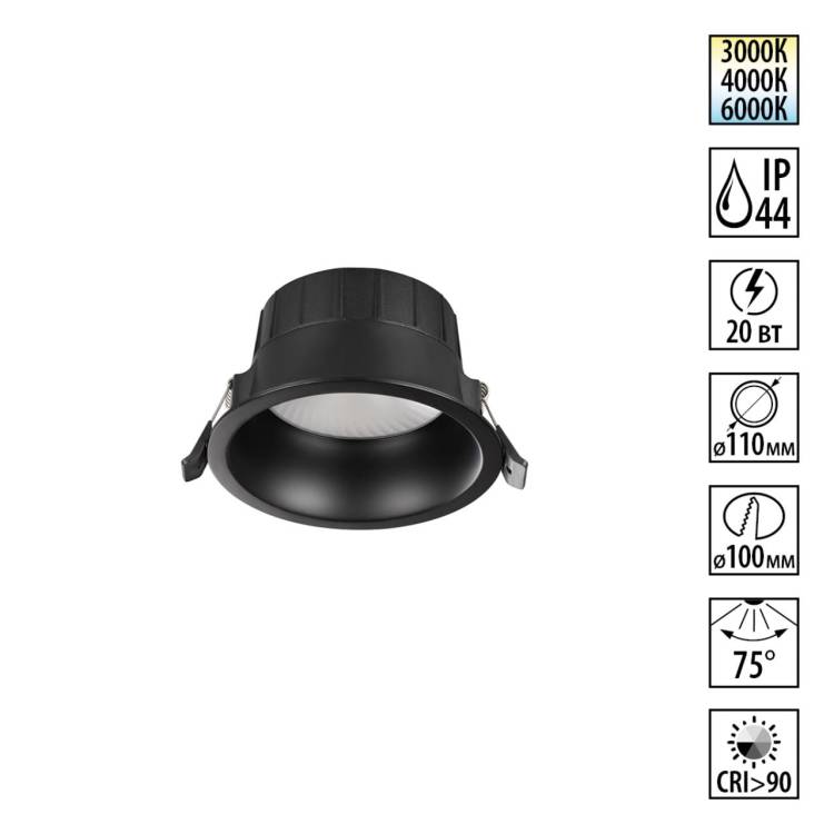 Светильник встраиваемый светодиодный Novotech Wir 359554