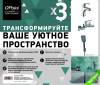 Комплект смесителей для ванны Paini Atomix D1CRSET4 3 в 1, хром фото 3