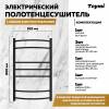 Полотенцесушитель электрический Teymi Lina Pro П7 E80344 с выключателем, черный матовый, 50x80 фото 2
