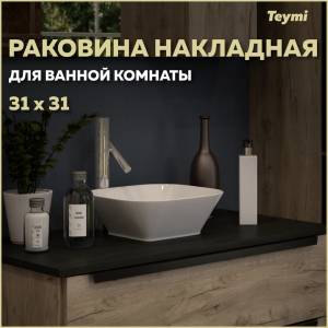Раковина Teymi Solli T50206 белая, 30 см