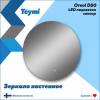 Зеркало Teymi Oreol T20244S с подсветкой, сенсор, круглое, D50 фото 2