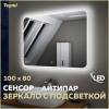 Зеркало Teymi Solli T20208SA с подсветкой и подогревом, сенсор, 100x80