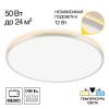 Светильник с подсветкой Citilux Norma CL748600