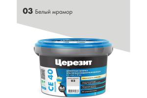 Затирка Ceresit CE 40 Aquastatic водоотталкивающая 03 Белый мрамор 1 кг
