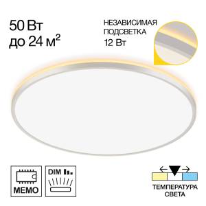 Светильник с подсветкой Citilux Norma CL748600