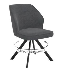 Стул Дик DikLine 233 00-00074668 NS13 graphite, ножки черные, поворотный