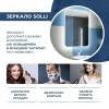 Зеркало Teymi Solli T20204SA с подсветкой и подогревом, сенсор, 60x80 фото 3