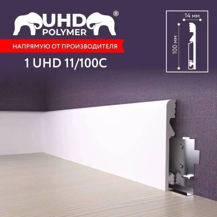 Плинтус под покраску Solid UHD11/100С 2400х100х14
