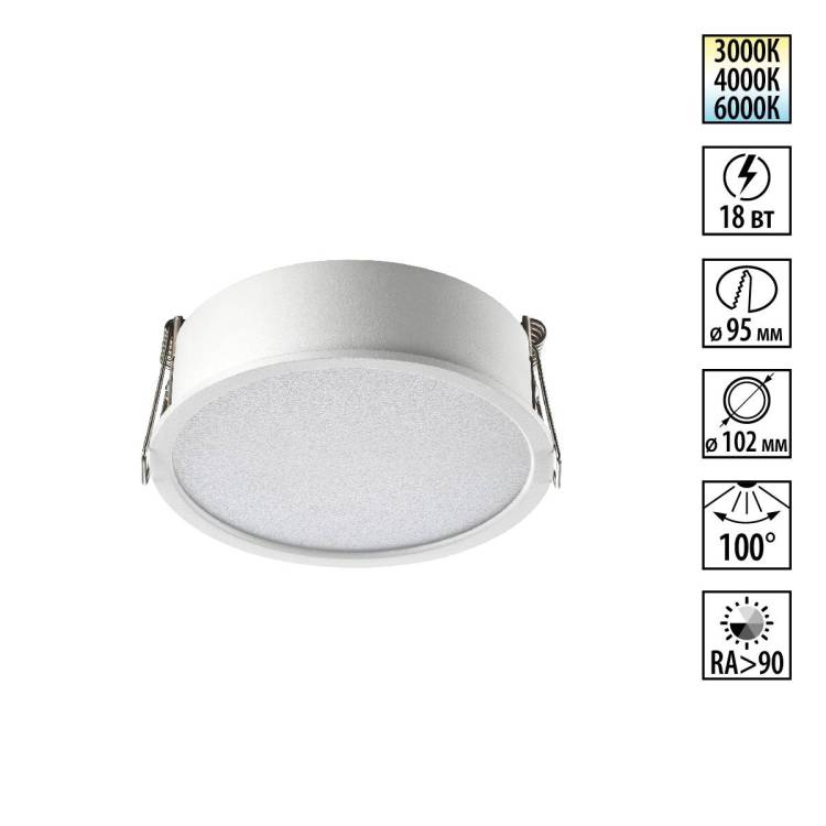 Встраиваемый точечный светодиодный светильник Novotech Lante 359879