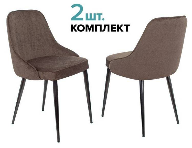 Набор из 2 стульев Бюрократ KF-5_2 1774247 коричневый, металл черный на ножках
