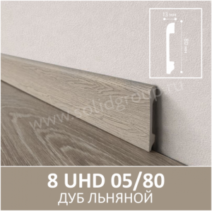 Плинтус Solid UHD 05/80 Albero Дуб Льняной 2400x80x13