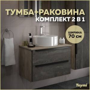 Тумба с раковиной Teymi Helmi подвесная, серый камень, дуб, 70 см, с раковиной Lina S D40