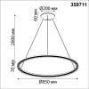 Подвесной светодиодный светильник Novotech Monile 359711 фото 2
