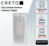 Чугунная ванна Creto Edge 26-1150 белая, 150x70, с ножками фото 5