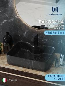 Раковина Watersense Eva S 48 W00753 черный мрамор