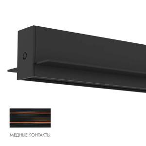 Шинопровод встраиваемый однофазный Denkirs Smart Hide TR2012-BK/1