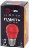 Лампа светодиодная ЭРА E27 3W 3000K красная ERARL50-E27 Б0049580 фото 9