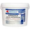 Краска для потолков Odissey ВДАК-201 ECONom 15 кг