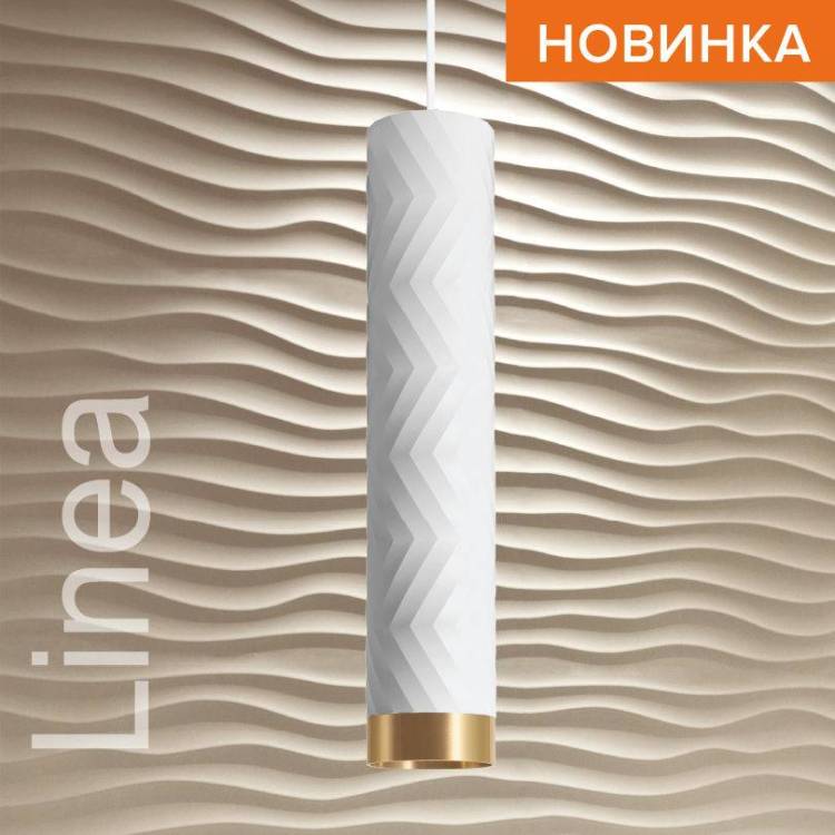 Подвесной светильник Wolta Linea WSL-GU10/P09WG