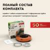 Кабель нагревательный Русское тепло РТ-500-24.5 секция фото 8