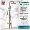 Душевая стойка Grocenberg GB7099MG матовое золото фото 9