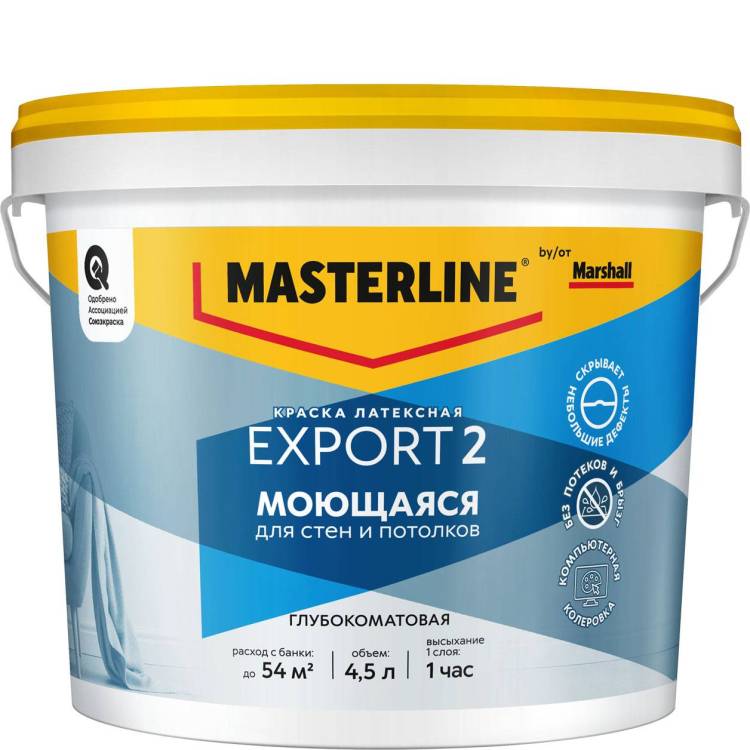 Краска латексная для стен и потолков Masterline Export 2 Моющаяся глубокоматовая база BC 4.5 л