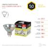 Лампа галогенная ЭРА GU5.3 50W 2700K прозрачная GU5.3-JCDR (MR16) -50W-230V-CL C0027365 фото 4