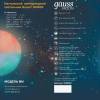 Настольный светодиодный ночник Gauss луна NN002 фото 16