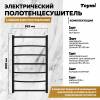 Полотенцесушитель электрический Teymi Lina Pro П7 E80346 с полкой, с выключателем, черный матовый, 50x80 фото 2