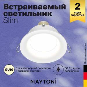 Встраиваемый светильник Technical Slim DL027-2-01W
