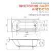 Акриловая ванна Radomir Виктория Лайт Ангосто 165x70 1-01-0-0-8-272 с каркасом, белая фото 6