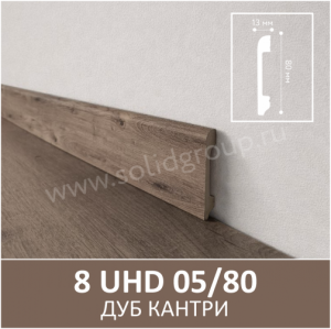Плинтус Solid UHD 05/80 Albero Дуб Кантри 2400x80x13