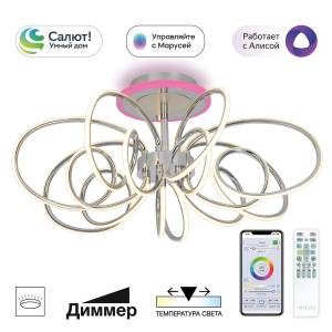 Умная люстра Citilux Salma Smart CL224A171