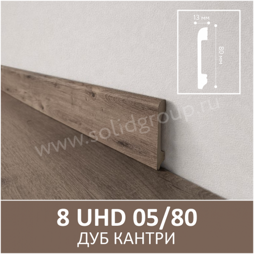 Плинтус Solid UHD 05/80 Albero Дуб Кантри 2400x80x13