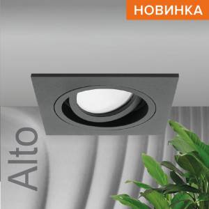 Встраиваемый cветильник Wolta Alto WDL-GU5.3/02BL-S