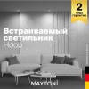 Встраиваемый светильник Technical Hoop DL086-GX53-RD-B фото 4