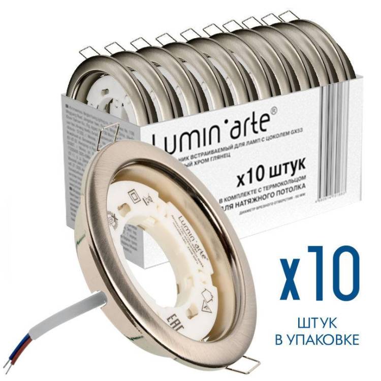 Точечный встраиваемый светильник Luminarte Lumin Arte LDL-GX53/01MCH