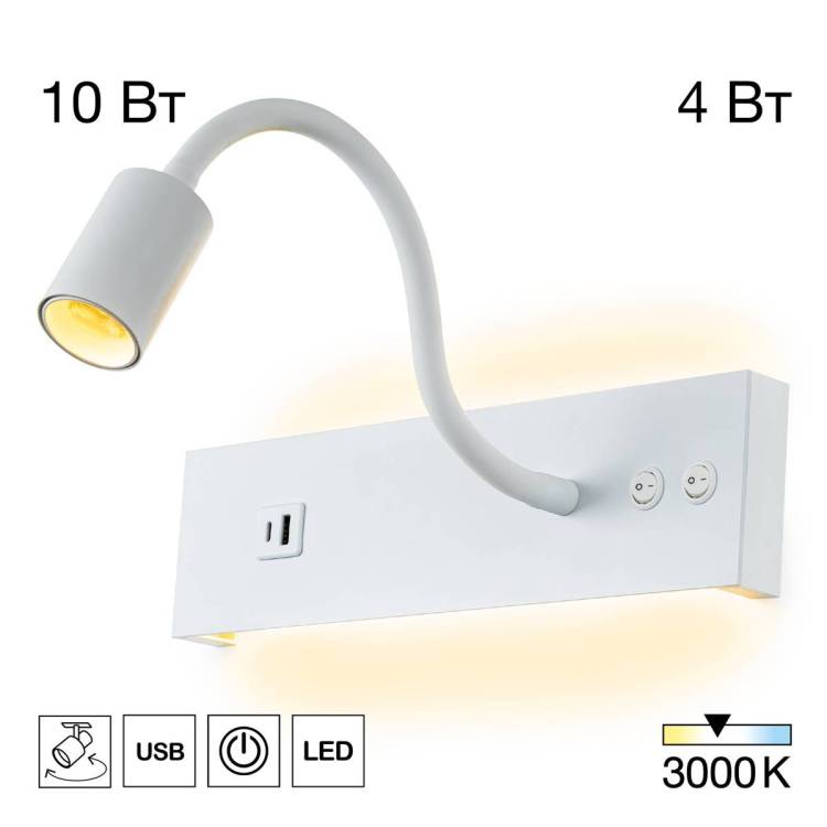 Светильник с выключателем Citilux Декарт CL704470 LED USB