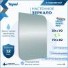Зеркало Teymi Lempi Oreol Pro T20267 с подсветкой, сенсор, 50x70 фото 11