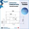 Смеситель для ванны Teymi Hanna T10266 черный матовый фото 11