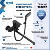 Универсальный смеситель Teymi Lori T10267 черный матовый фото 2